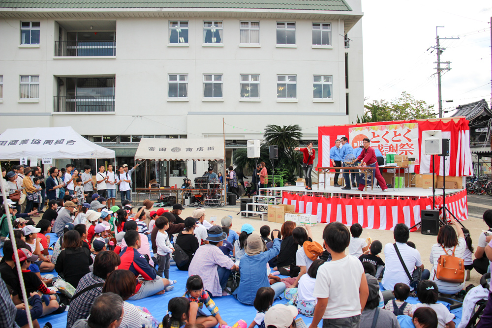 イベントを通じて、富田の活性化を目指します。