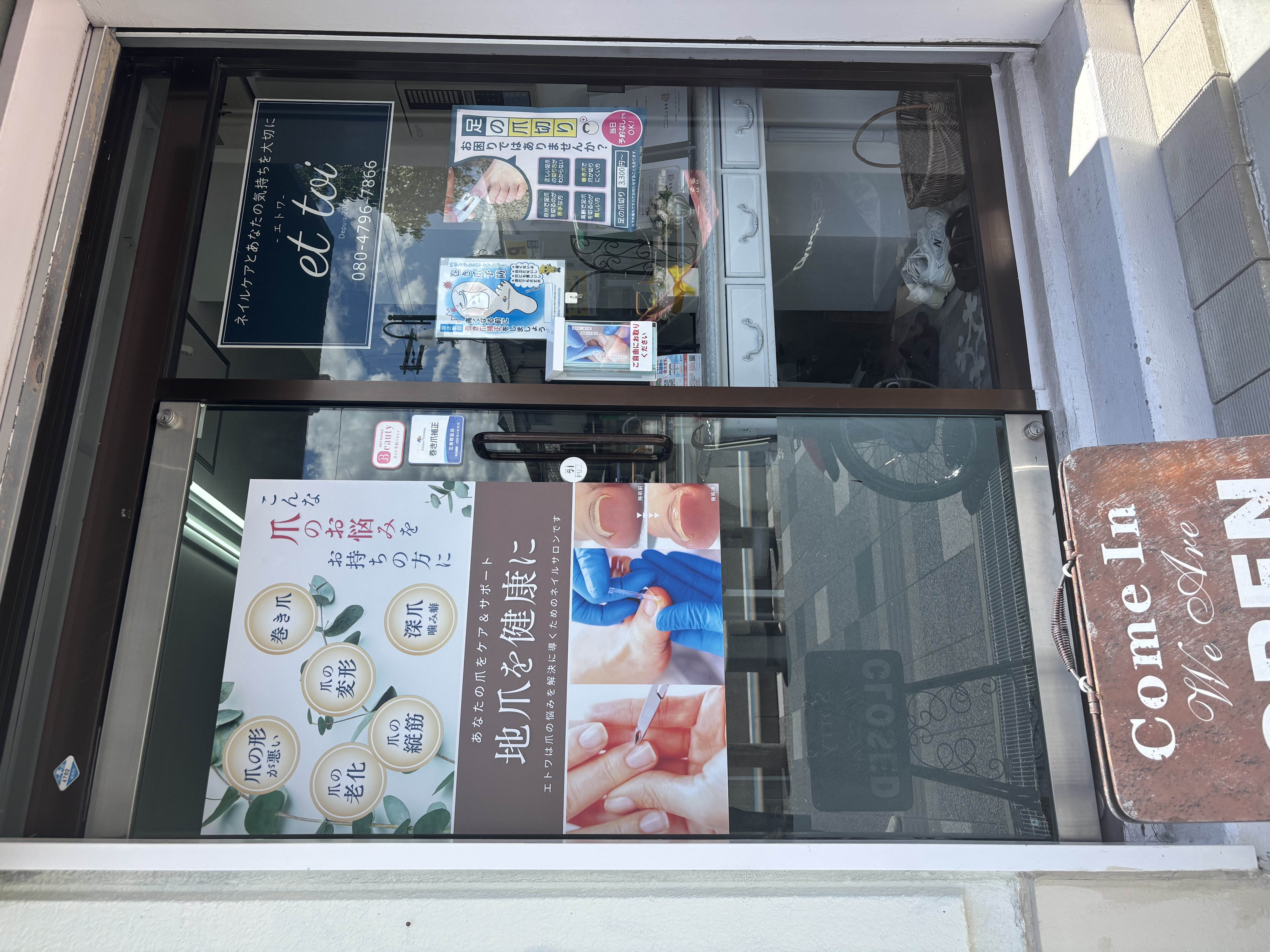 ネイルケア専門店 et toi