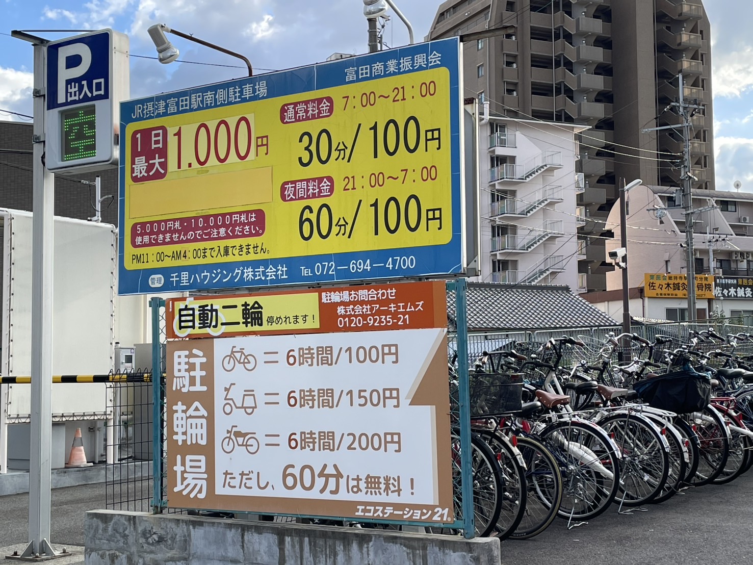 JR摂津富田駅南側駐車場・　エコステーション21　摂津富田駅前西 駐輪場