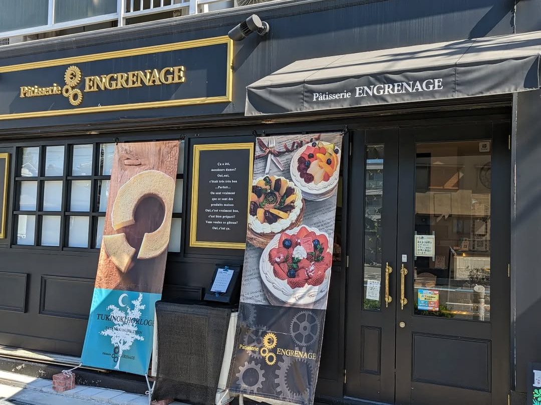 パティスリーアングルナージュ