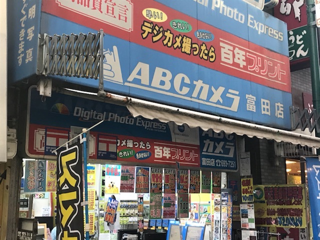 ABCカメラ富田店