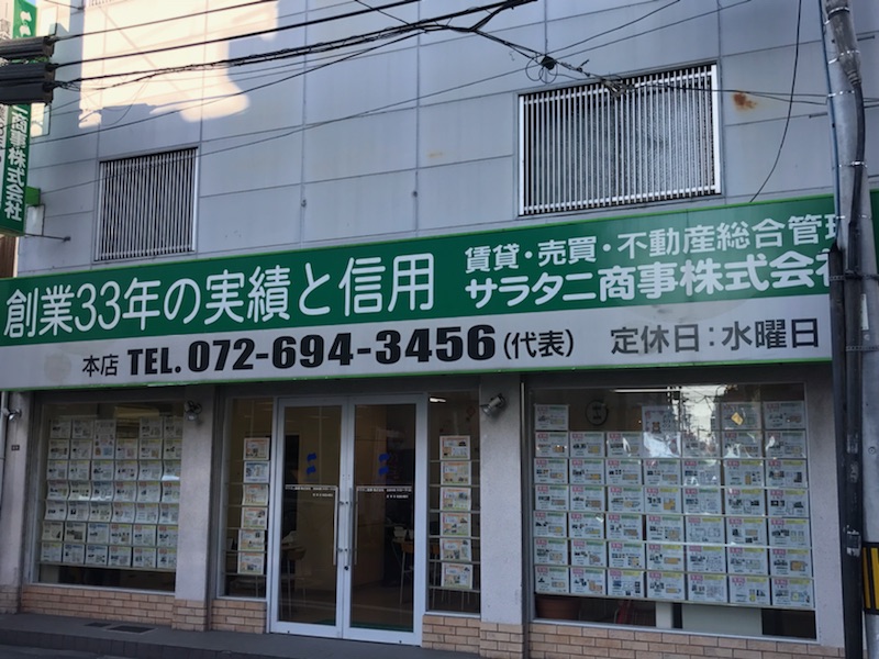 サラタニ商事(株)