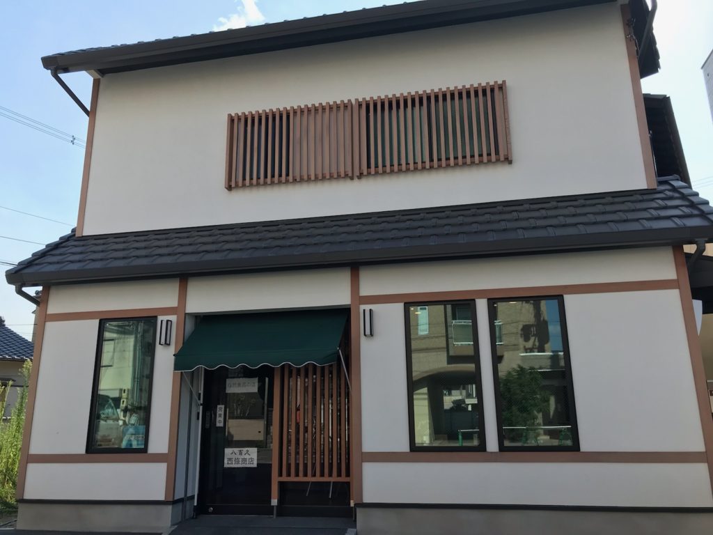 八百久 西條商店