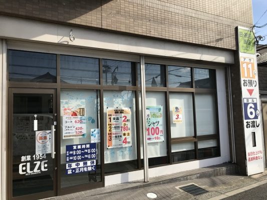 クリーンネット富田５丁目店