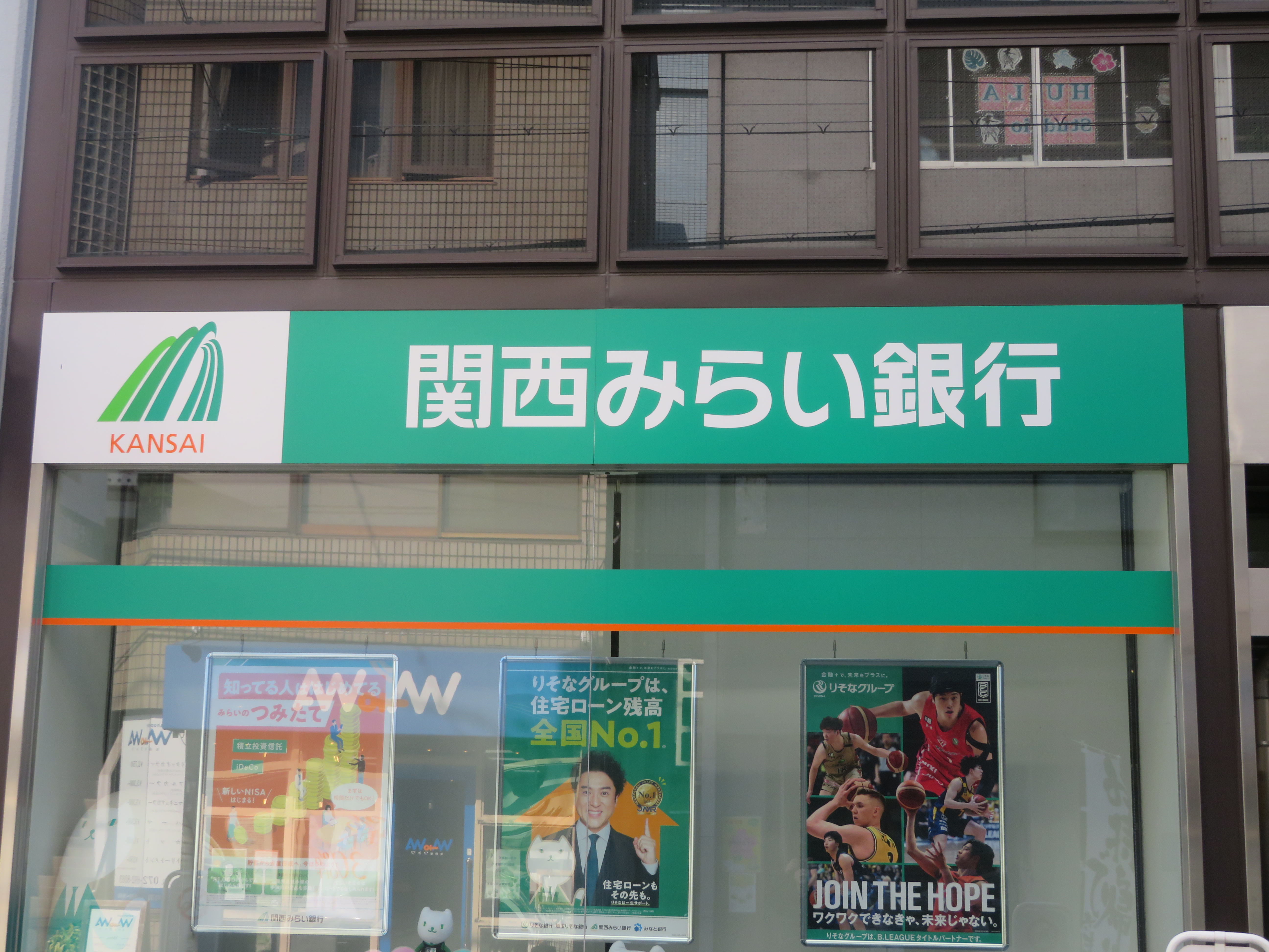 関西みらい銀行富田支店